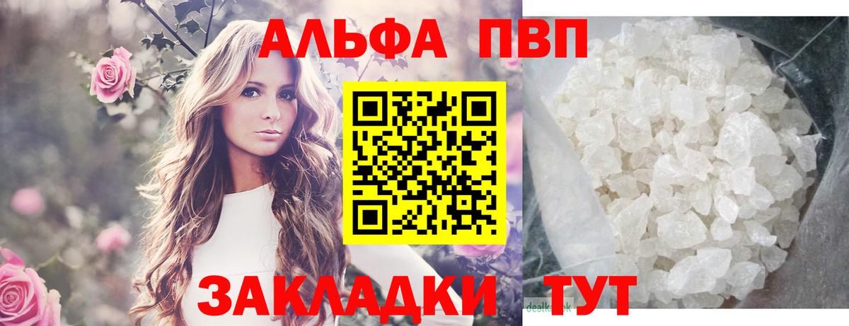 Домодедово  APVP  Вход с VPN  продажа наркотиков  A-PVP VHQ  Alfa_PVP VHQ  А ПВП мука 