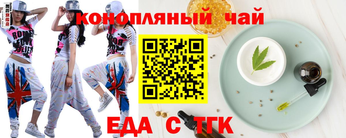 Cannafood конопля  Вход с VPN  Домодедово 