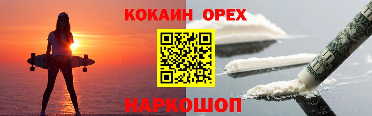 Домодедово  Кокаин Боливия  Кокаин  Вход с VPN  Cocaine VHQ 