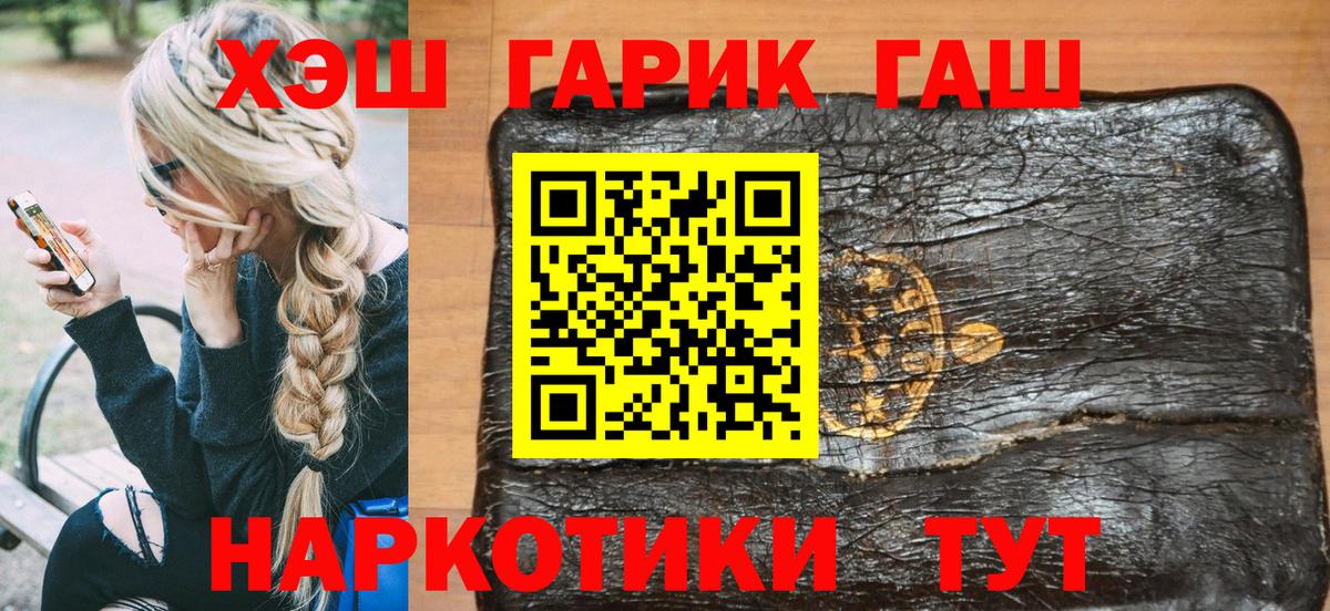 ГАШИШ хэш  Вход с VPN  ГАШИШ  Домодедово  наркота  ГАШ гашик 