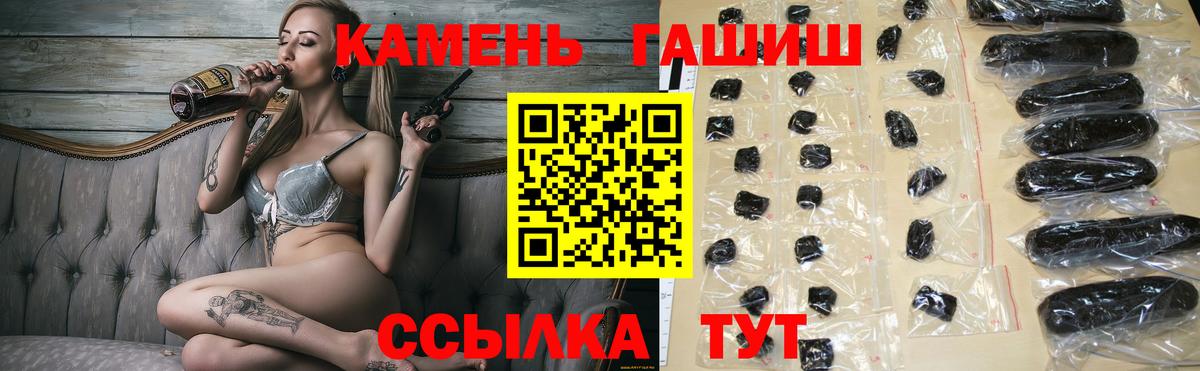 ГАШИШ Premium Домодедово