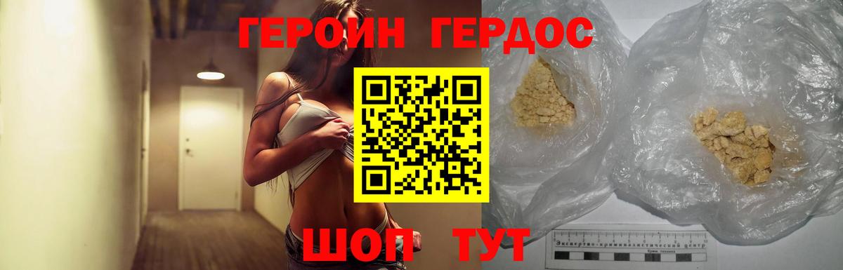 Домодедово  Героин афганец  Вход с VPN 