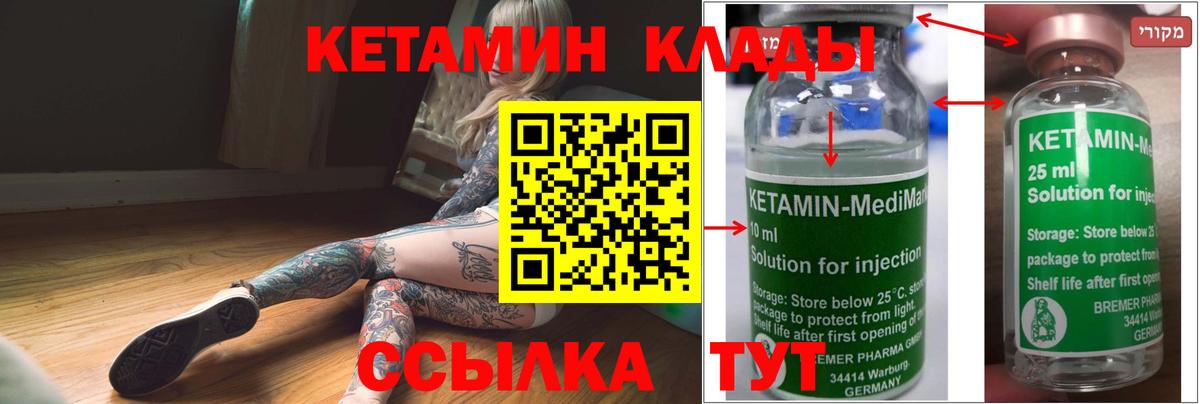 Домодедово  КЕТАМИН ketamine  Вход с VPN 