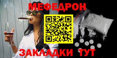 мяу мяу мука Мариинск