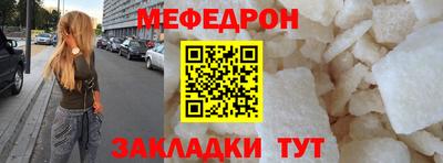 мяу мяу мука Мариинск