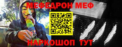 мяу мяу мука Мариинск