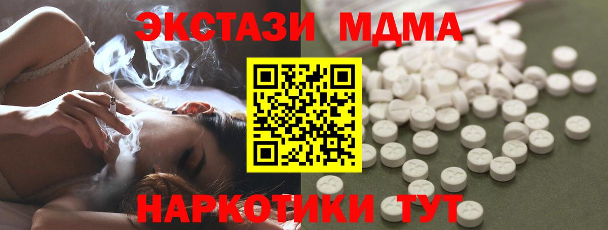 MDMA Molly  МДМА Molly  Вход с VPN  Домодедово 