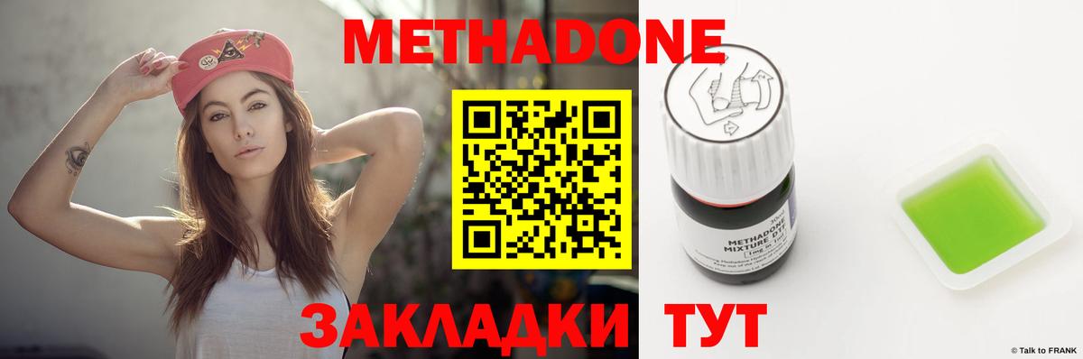 Метадон VHQ  МЕТАДОН белоснежный  Вход с VPN  Домодедово 