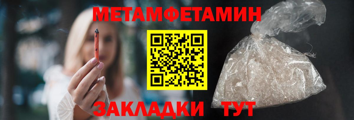 Первитин пудра  Вход с VPN  Первитин пудра  Домодедово 